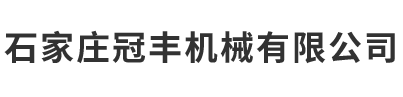 通化縣建鑫新型建材制造有限公司